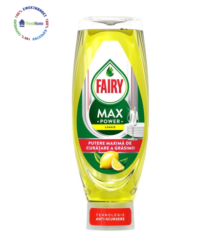 Fairy MAX Power Lemon 730 мл – препарат за съдове с аромат на лимон