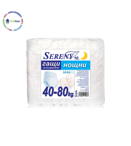 Sereny 40-80 kg. - нощни гащи за възрстни (10 бр.)