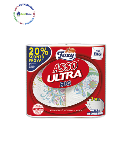 Кухненска хартия FOXY ASSO ULTRA BIG 2 ролки