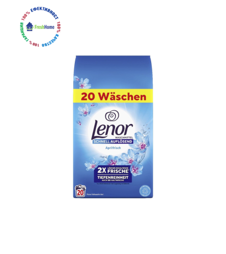 Lenor Waschmittel Aprilfrisch прах за пране 20 пранета/ 1200 g.