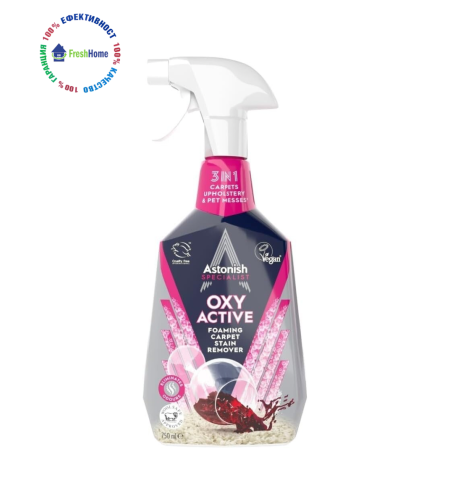 Astonish OXY ACTIVE спрей шампоан за килими и дамаски, 750 мл.