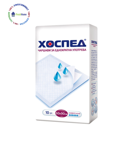 ХОСПЕД 60x90 чаршафи за еднократна употреба 10 бр.