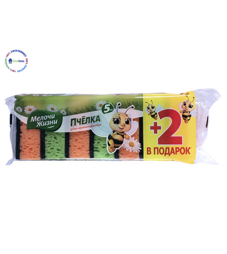 Мелочи Жизни 5+2 бр. домакински гъби 