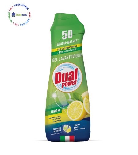 Dual Power Gel Lemon гел за съдомиялна Лимон, 50 дози/ 1л.