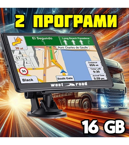 GPS НАВИГАЦИЯ WEST ROAD WR-S7256M SE, 7 ИНЧА, 2 ПРОГРАМИ