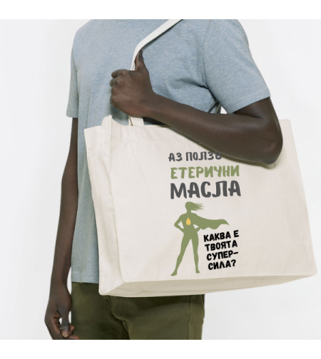 Торба за пазар голяма - СИЛА бял цвят