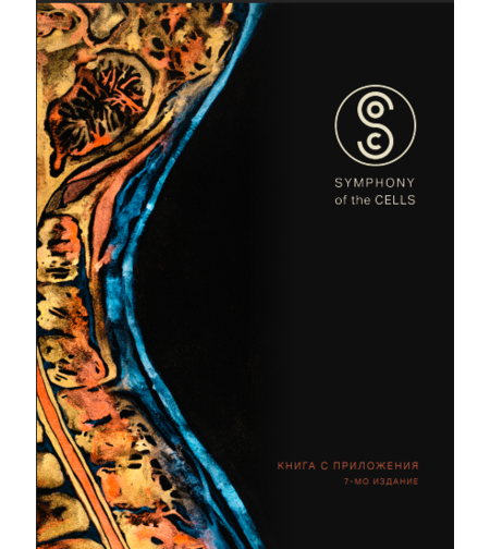 НА БЪЛГАРСКИ Симфония на клетката Бойд Труман - очаквана доставка