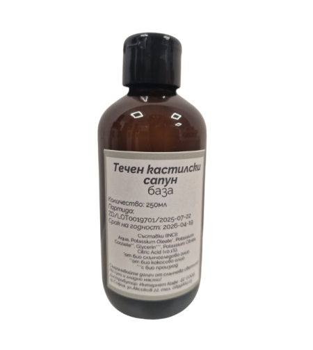 Течен кастилски сапун база 250мл