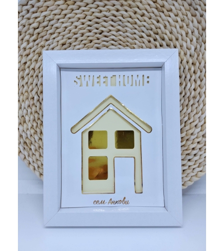 Рамка Sweet home