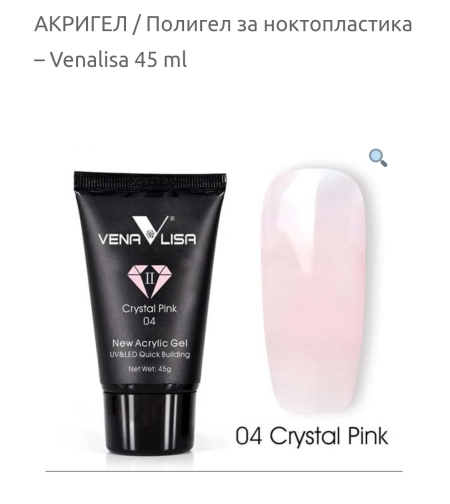 Venalisa Acrylic gel-04