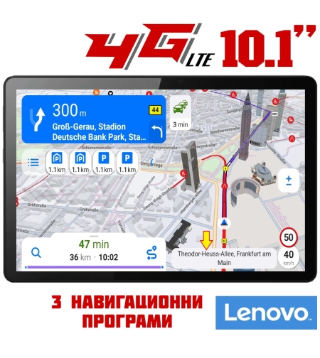 ТАБЛЕТ LENOVO Tab M10 Gen3 LTE, 10.1 ИНЧА, 4G, 3 НАВИГАЦИОННИ ПРОГРАМИ