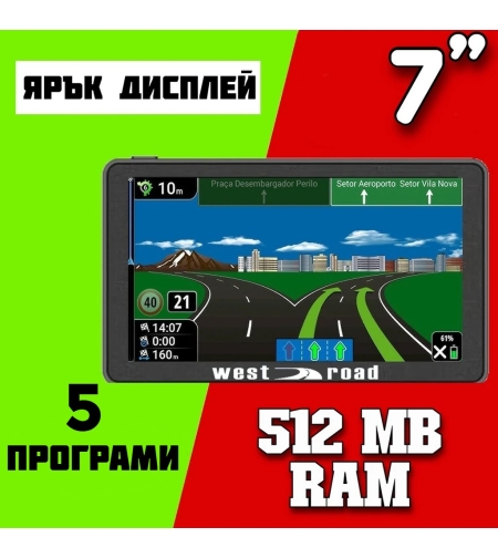 GPS Навигация West Road WR-X1000 LE, 7 инча, 512 MB RAM, 5 програми