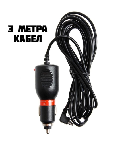 Зареждащ адаптер за GPS Навигация, 12-24 волта, 3 метра кабел