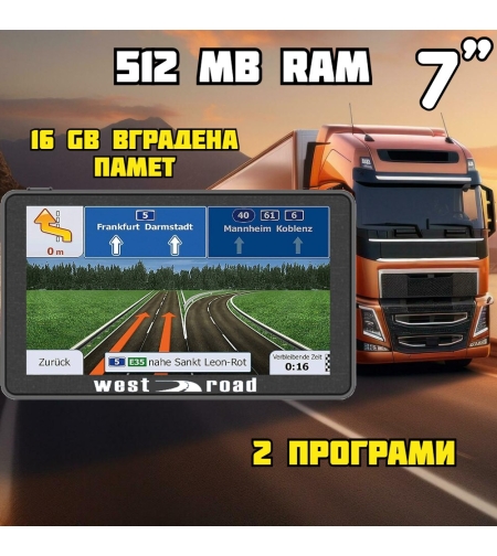 GPS НАВИГАЦИЯ WEST ROAD WR-X1000 SE, 512 MB RAM,16 GB, 7 ИНЧА, 2 ПРОГРАМИ
