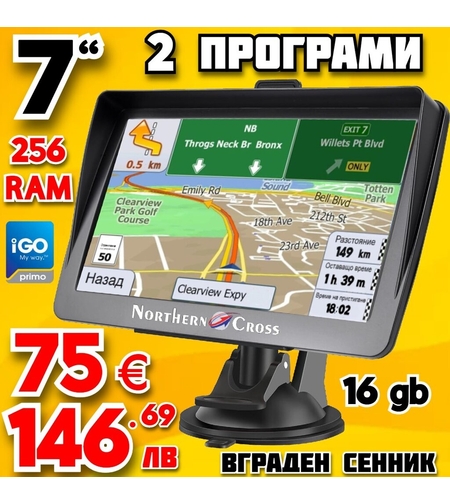 GPS НАВИГАЦИЯ NORTHERN CROSS NC-700SS, 256 MB RAM, 16 GB