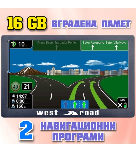 GPS НАВИГАЦИЯ WEST ROAD WR-X900 SE, 16 GB, 7 ИНЧА, 2 ПРОГРАМИ