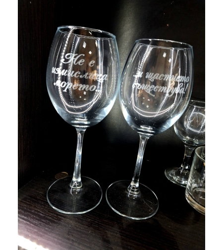 Чаши за Вино 