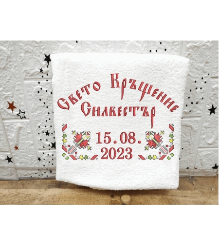 Хавлиена кърпа № 25