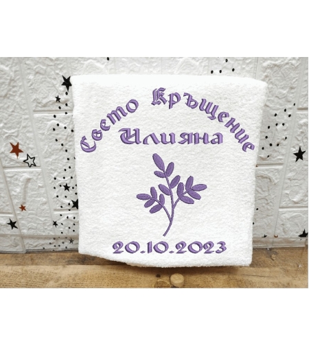 Хавлиена кърпа № 20