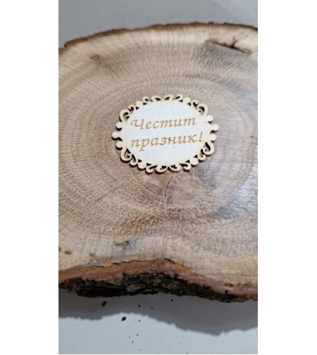 Табелка Авангард 