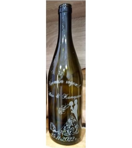 Бутилки за годеж 