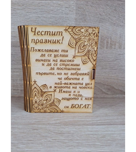 Кутия за бижута и пари 