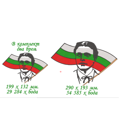 Васил Левски 54