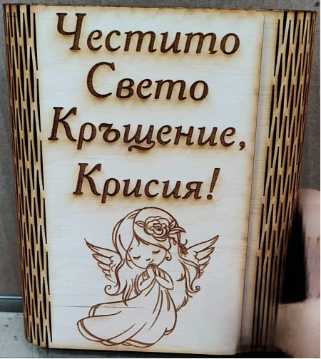 Картичка за паричен подарък