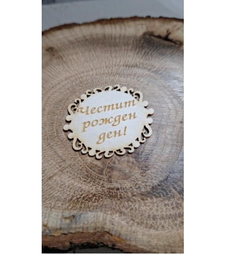 Табелка Авангард 