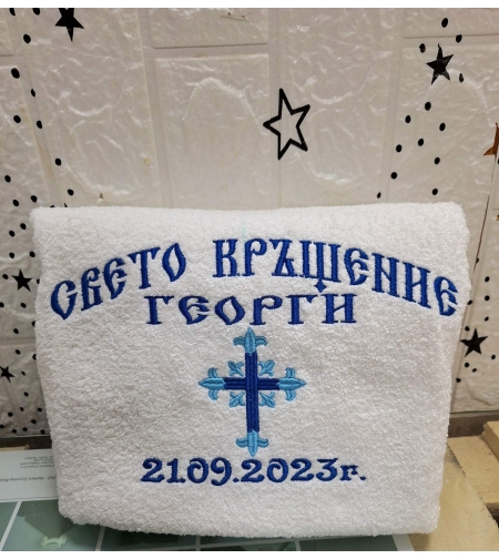 Хавлиена кърпа 