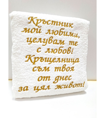 Хавлиена кърпа 