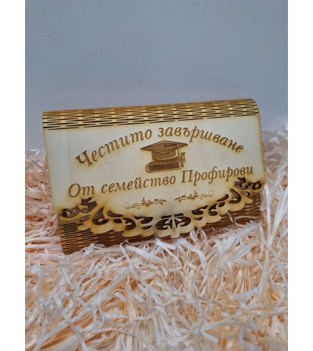 Плик за пари 