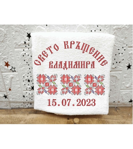 Хавлиена кърпа № 39