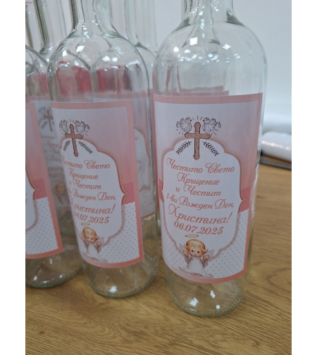 Бутилки с етикет Комбинрани