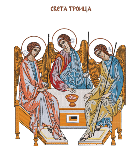 Свети Троица