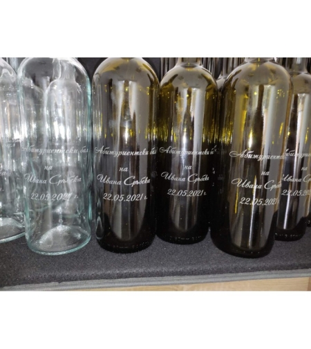 Бутилки за Абитуриенти 