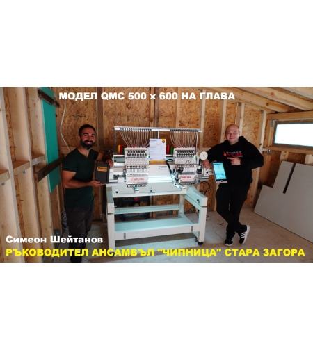 Бродировъчна машинаQMC 1502BIGFLAT600 х 500