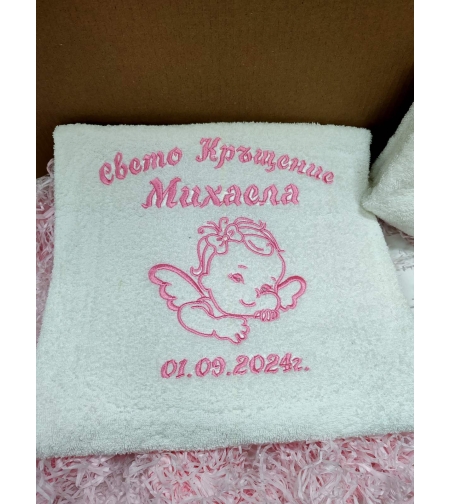 Хавлиена кърпа 