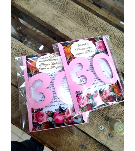 Покана за юбилей 