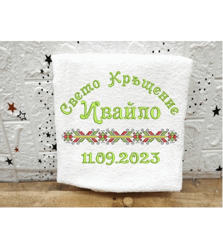 Хавлиена кърпа № 11