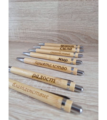 Химикалки с текст 