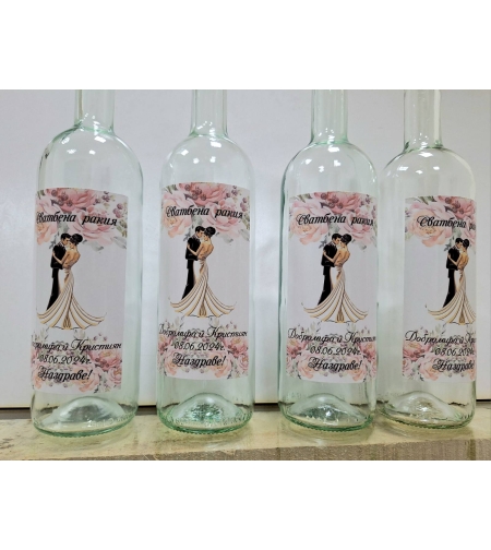 Бутилки с Етикет 