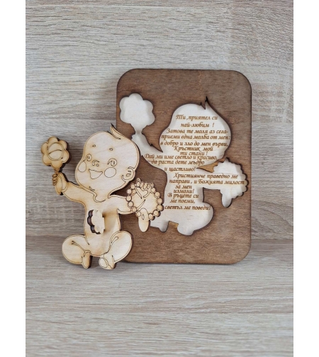 3Д Покана за Кръстници 