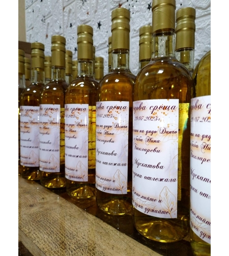 Бутилки с Етикет 