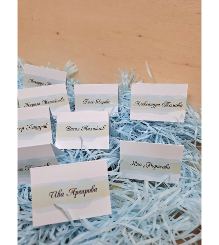 Табелки за гости 