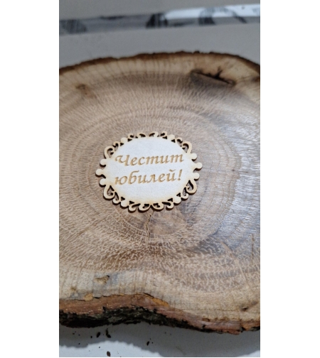 Табелка Авангард 