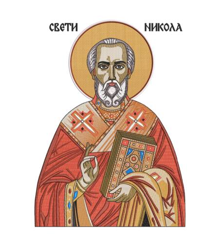 Свети Никола
