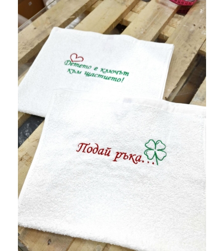 Хавлиена кърпа 