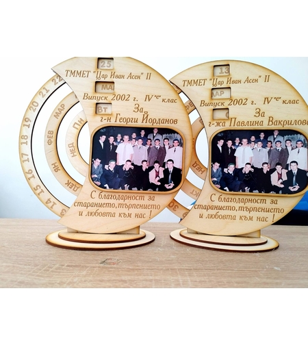 ВЕЧЕН КАЛЕНДАР 