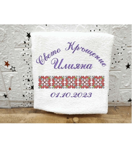 Хавлиена кърпа № 23